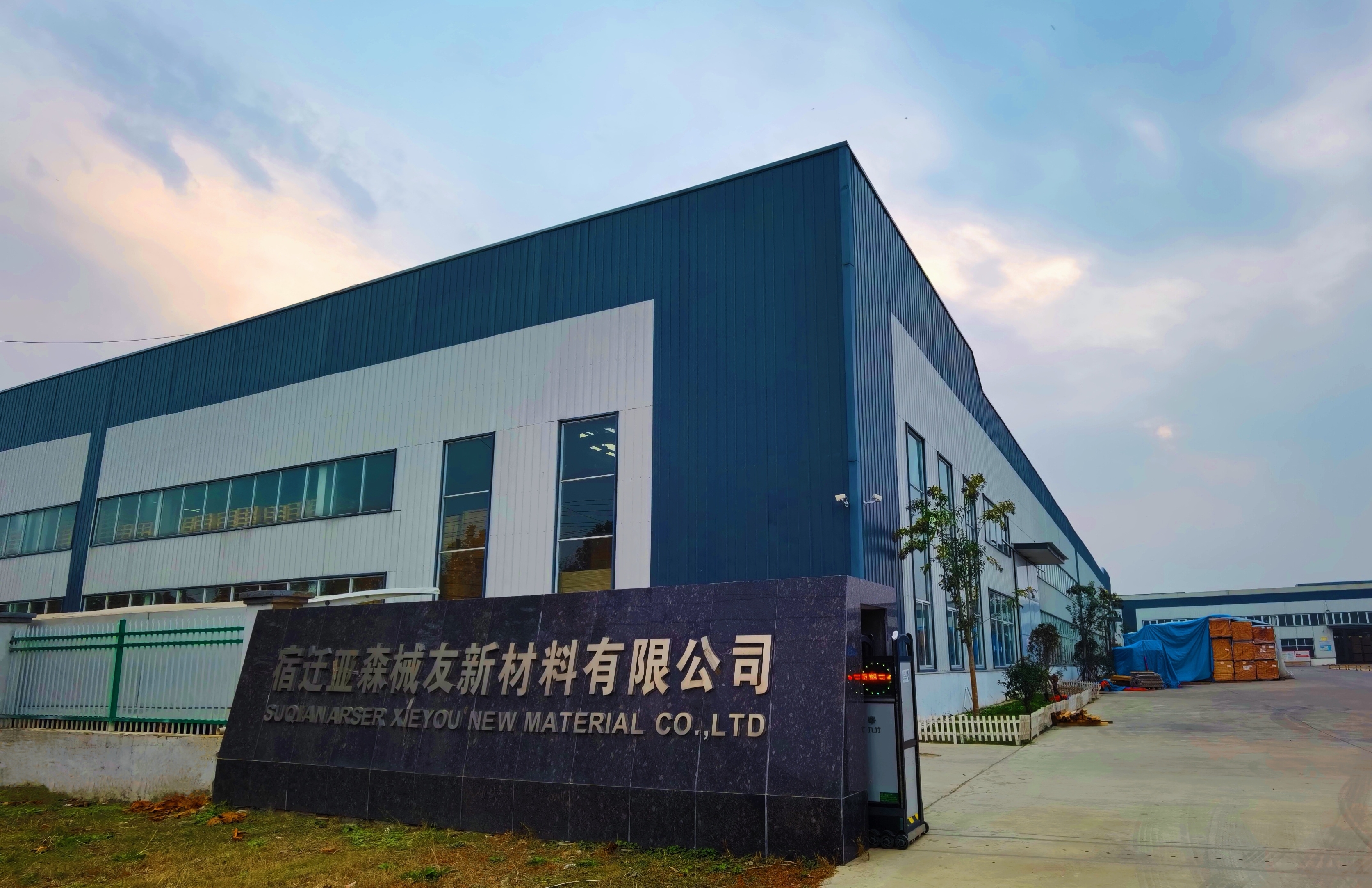 Suqian Arser Xieyou New Material Co., Ltd.